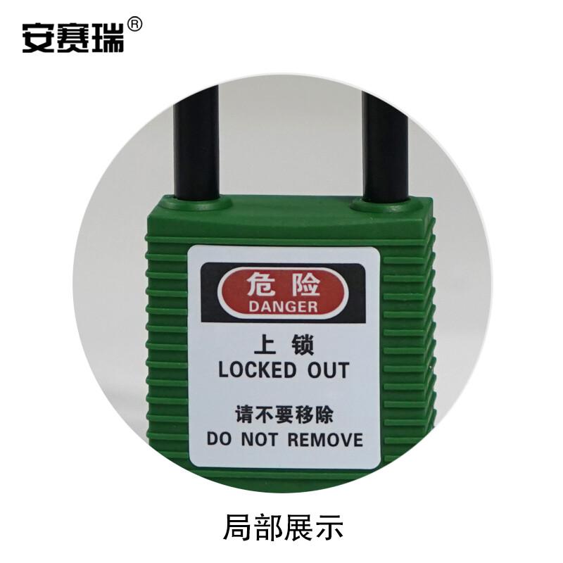 安赛瑞 14674 绝缘安全挂锁 绿色 锁梁Φ6mm,高38mm按(把)销售 安赛瑞 14674 绝缘安全挂锁 绿色 锁梁Φ6mm,高38mm按(把)销售
