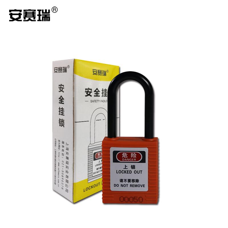 安赛瑞 14676 绝缘安全挂锁  橙色 锁梁Φ6mm，高38mm按（把）销售