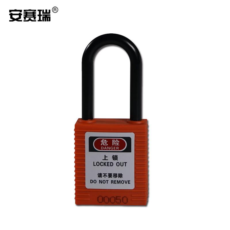 安赛瑞 14676 绝缘安全挂锁  橙色 锁梁Φ6mm，高38mm按（把）销售