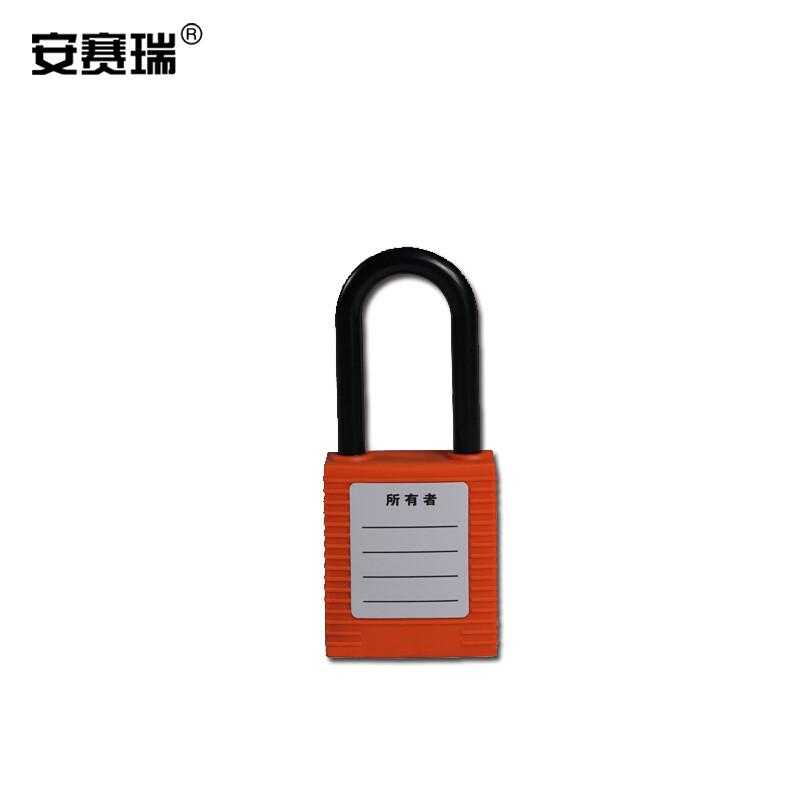 安赛瑞 14676 绝缘安全挂锁  橙色 锁梁Φ6mm，高38mm按（把）销售