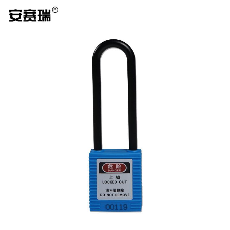 安赛瑞 14680 长梁绝缘安全挂锁  蓝色 锁梁Φ6mm，高76mm按（把）销售