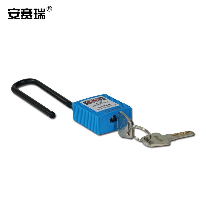 安赛瑞 14680 长梁绝缘安全挂锁  蓝色 锁梁Φ6mm，高76mm按（把）销售