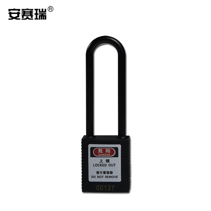 安赛瑞 14682 长梁绝缘安全挂锁  黑色 锁梁Φ6mm，高76mm按（把）销售