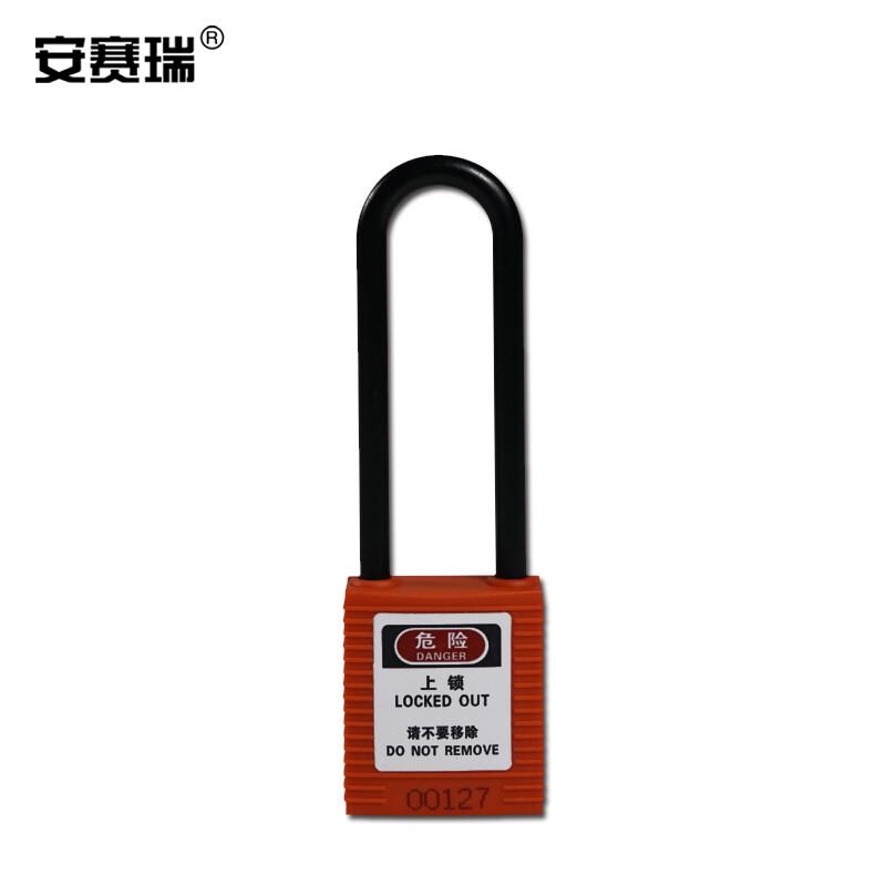 安赛瑞 14683 长梁绝缘安全挂锁  橙色 锁梁Φ6mm，高76mm按（把）销售