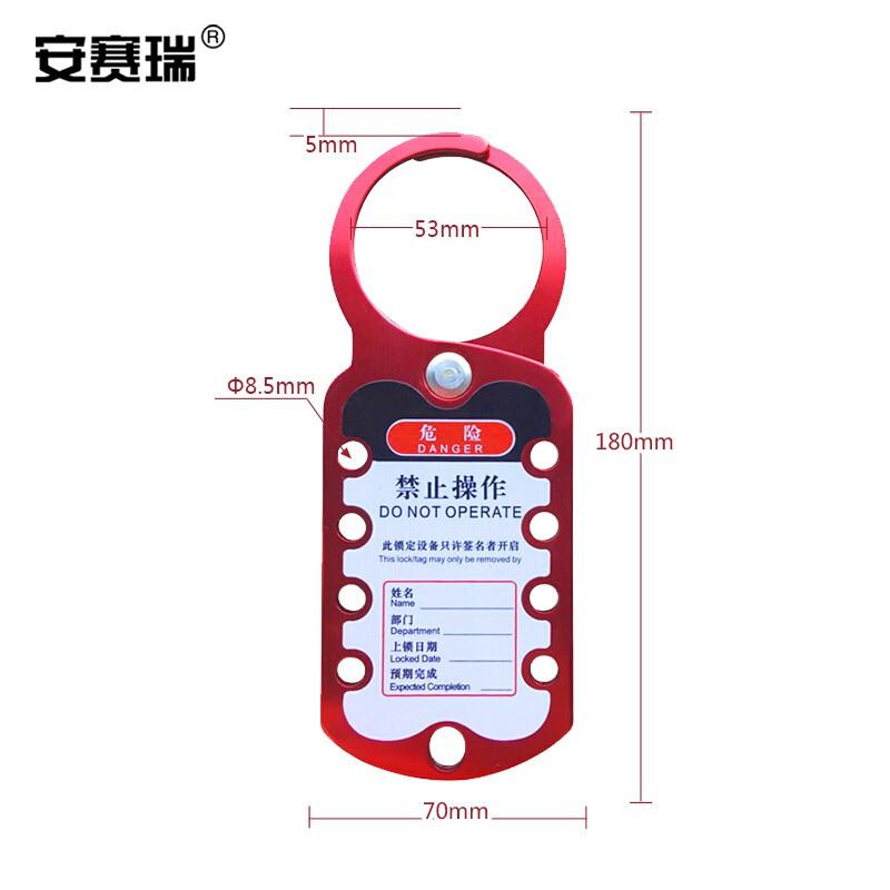 安赛瑞 14729 铝合金联排锁钩  红色 180×70mm按（把）销售