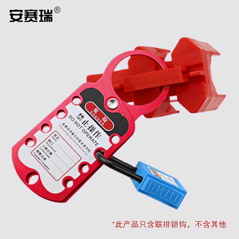 安赛瑞 14729 铝合金联排锁钩  红色 180×70mm按（把）销售