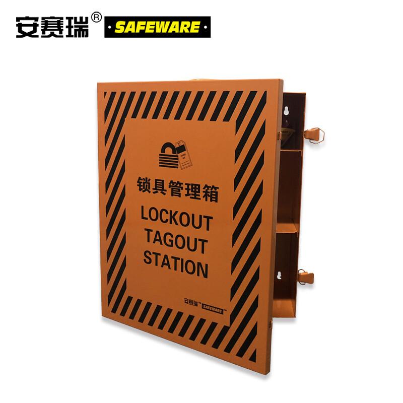 安赛瑞 14736 锁具管理箱（空箱）  橙色 内置2个层板，415×350×148mm按（个）销售