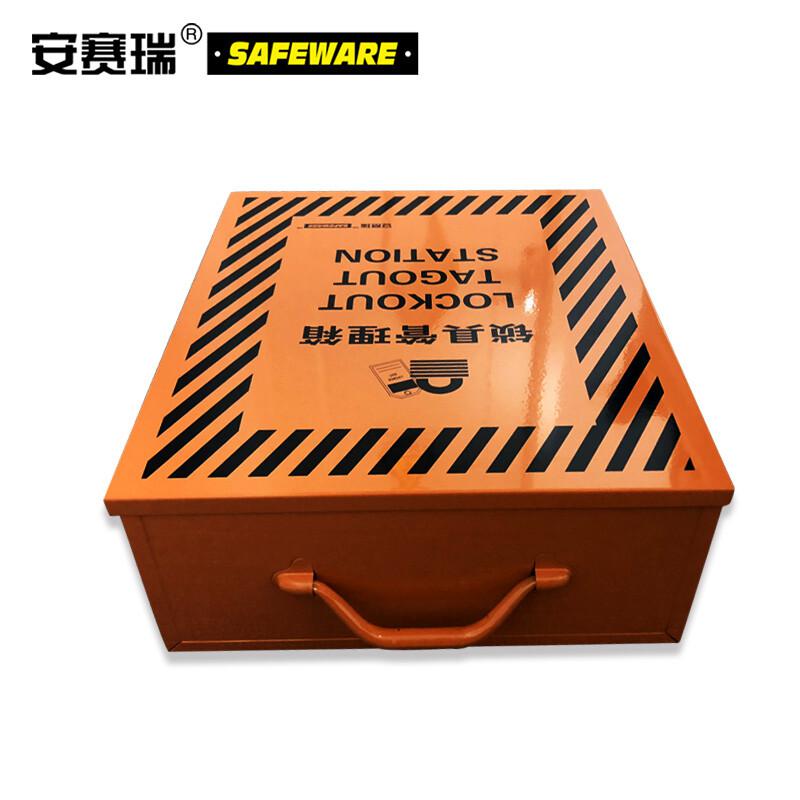 安赛瑞 14736 锁具管理箱（空箱）  橙色 内置2个层板，415×350×148mm按（个）销售
