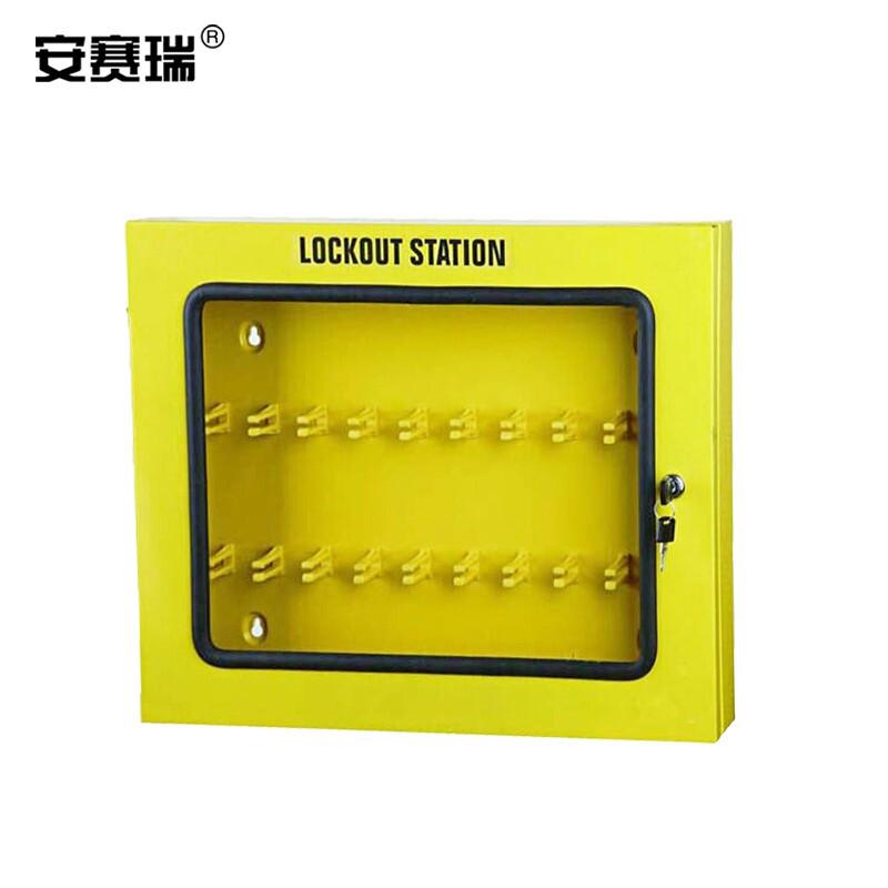 安赛瑞 14738 锁具管理箱（空箱）  黄色 560×460×70mm按（个）销售
