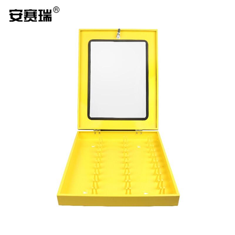 安赛瑞 14738 锁具管理箱（空箱）  黄色 560×460×70mm按（个）销售