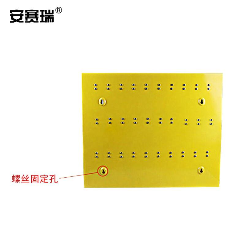 安赛瑞 14738 锁具管理箱（空箱）  黄色 560×460×70mm按（个）销售