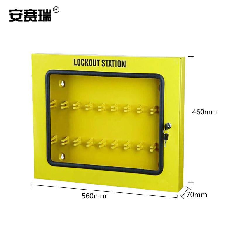 安赛瑞 14738 锁具管理箱（空箱）  黄色 560×460×70mm按（个）销售