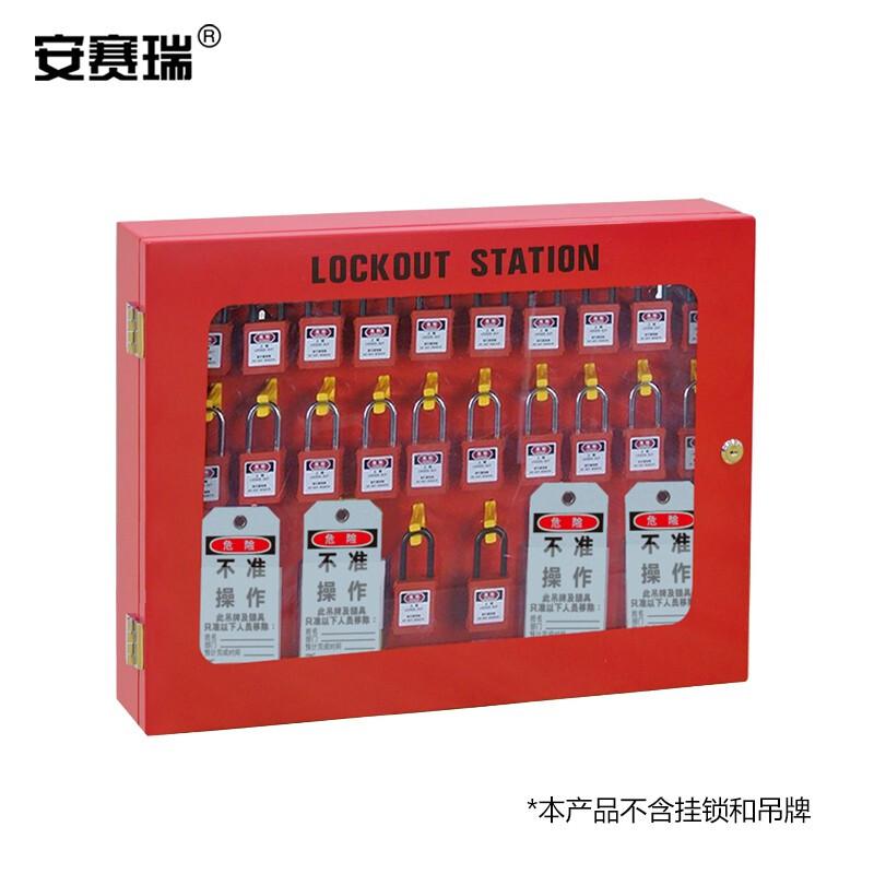 安赛瑞 14739 锁具管理箱（空箱）  红色 580×430×90mm按（个）销售