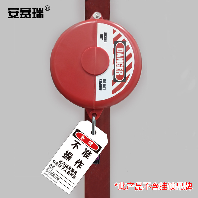 安赛瑞 37004 闸阀安全锁具 红色 适用阀杆Φ254-330mm按(个)销售 安赛瑞 37004 闸阀安全锁具 红色 适用阀杆Φ254-330mm按(个)销售