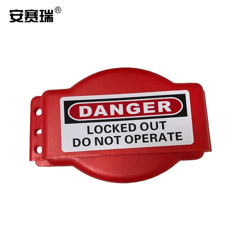 安赛瑞 37034 可调闸阀锁  红色 适用阀杆Φ25-164mm按（个）销售