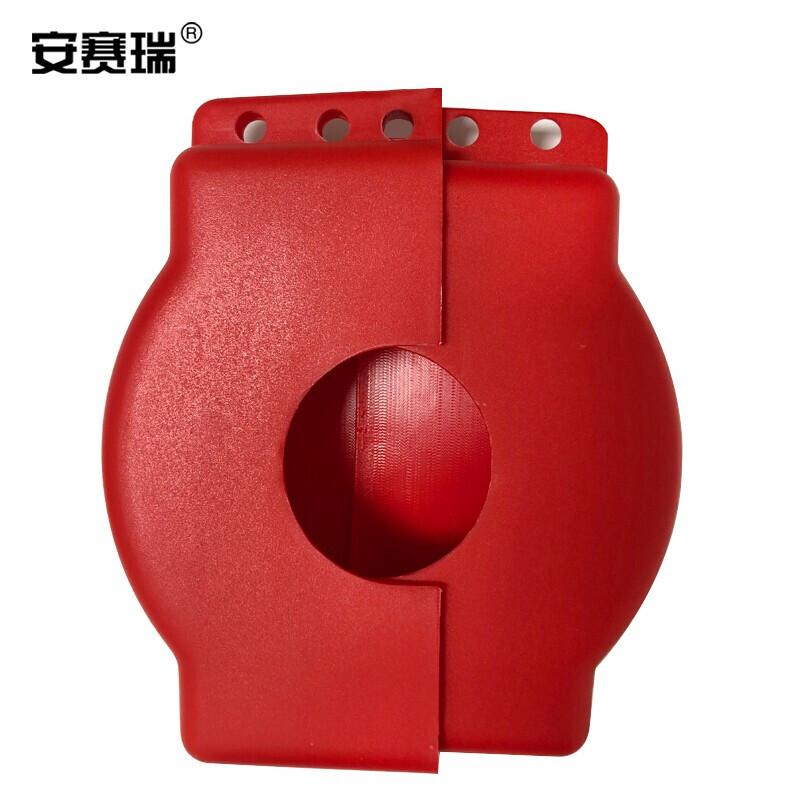 安赛瑞 37034 可调闸阀锁  红色 适用阀杆Φ25-164mm按（个）销售