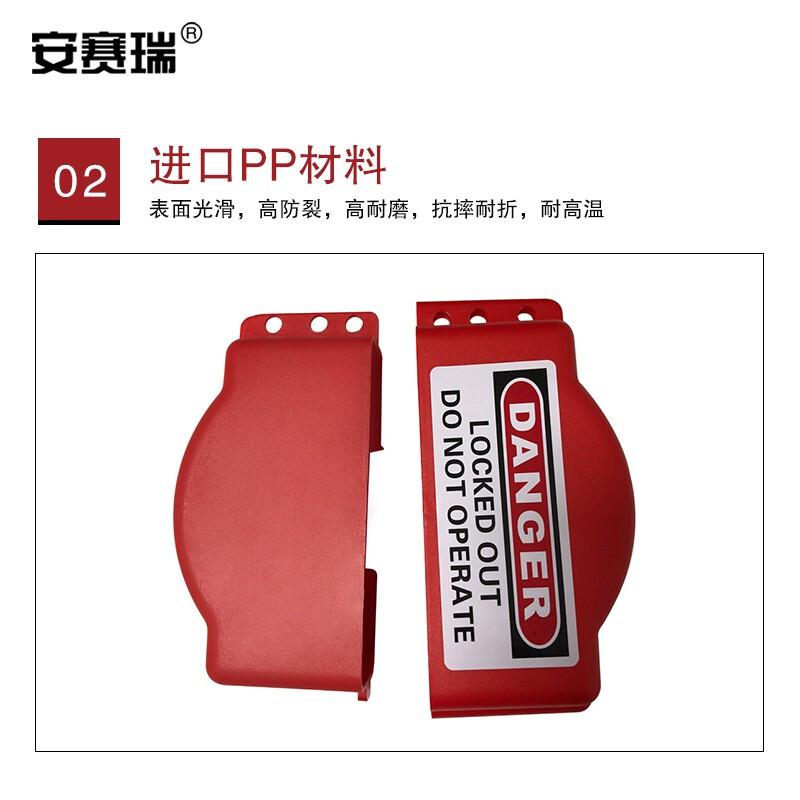 安赛瑞 37034 可调闸阀锁  红色 适用阀杆Φ25-164mm按（个）销售