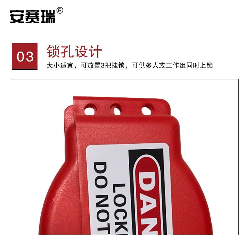 安赛瑞 37034 可调闸阀锁  红色 适用阀杆Φ25-164mm按（个）销售