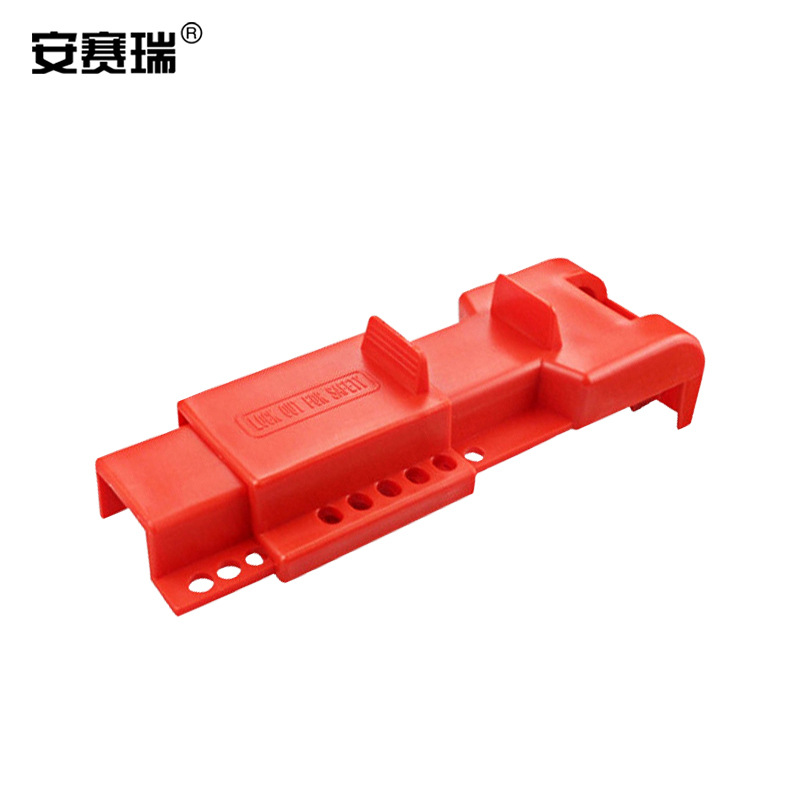 安赛瑞 37020 蝶阀安全锁具  红色 适用手柄宽度8-45mm按（个）销售