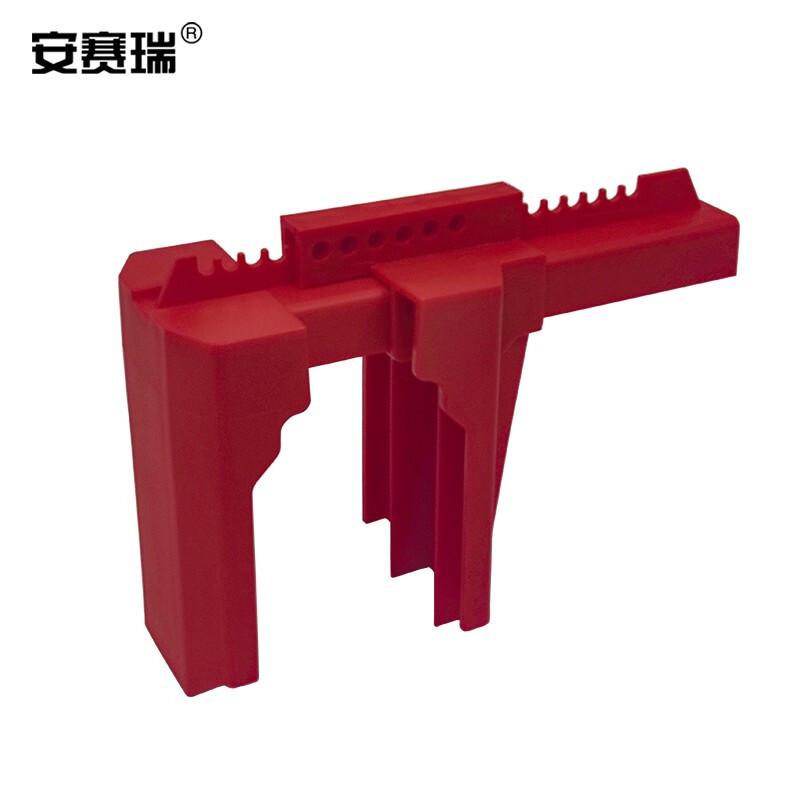 安赛瑞 37009 可调节球阀锁（大号）  红色 适用阀柄Φ50-200mm按（个）销售