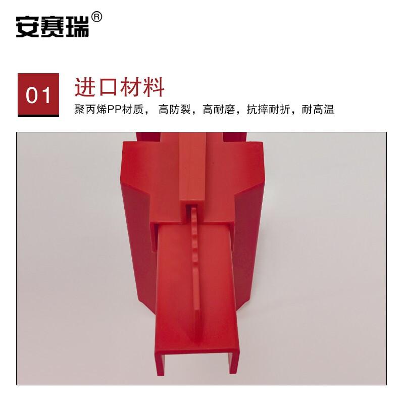 安赛瑞 37009 可调节球阀锁（大号）  红色 适用阀柄Φ50-200mm按（个）销售