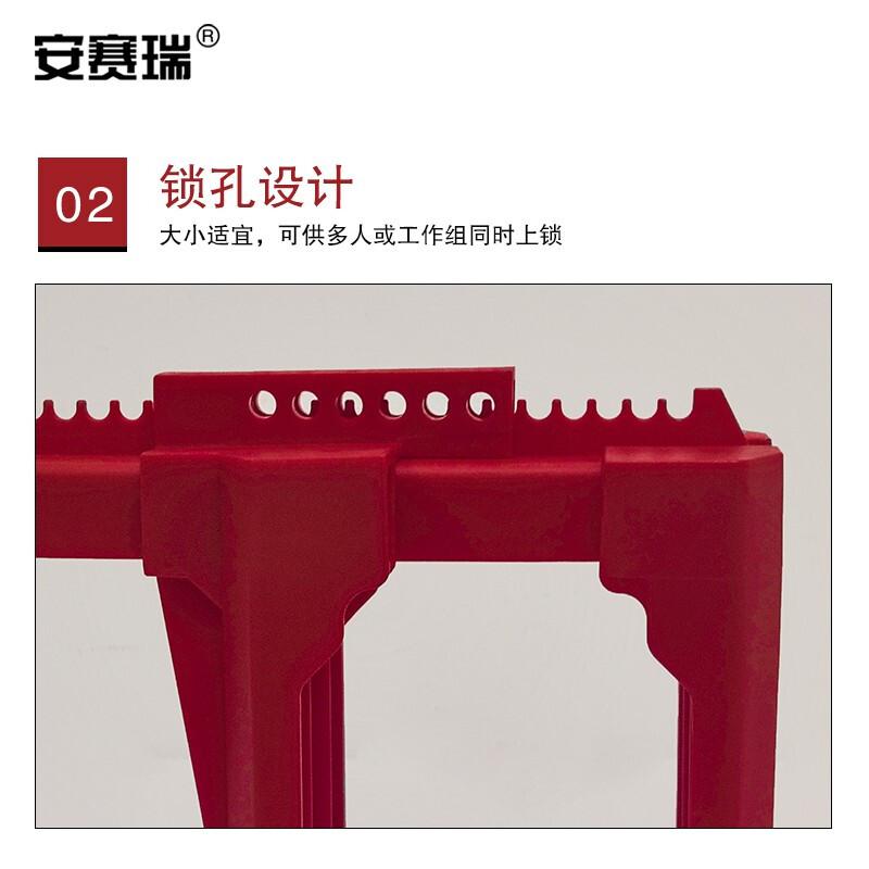 安赛瑞 37009 可调节球阀锁（大号）  红色 适用阀柄Φ50-200mm按（个）销售