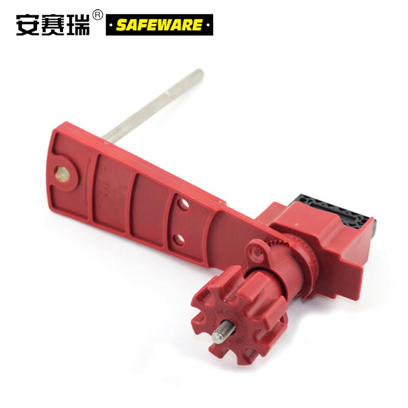 安赛瑞 37013 万用球阀锁（单挡臂）  红色 适用最大手柄宽度4cm按（个）销售