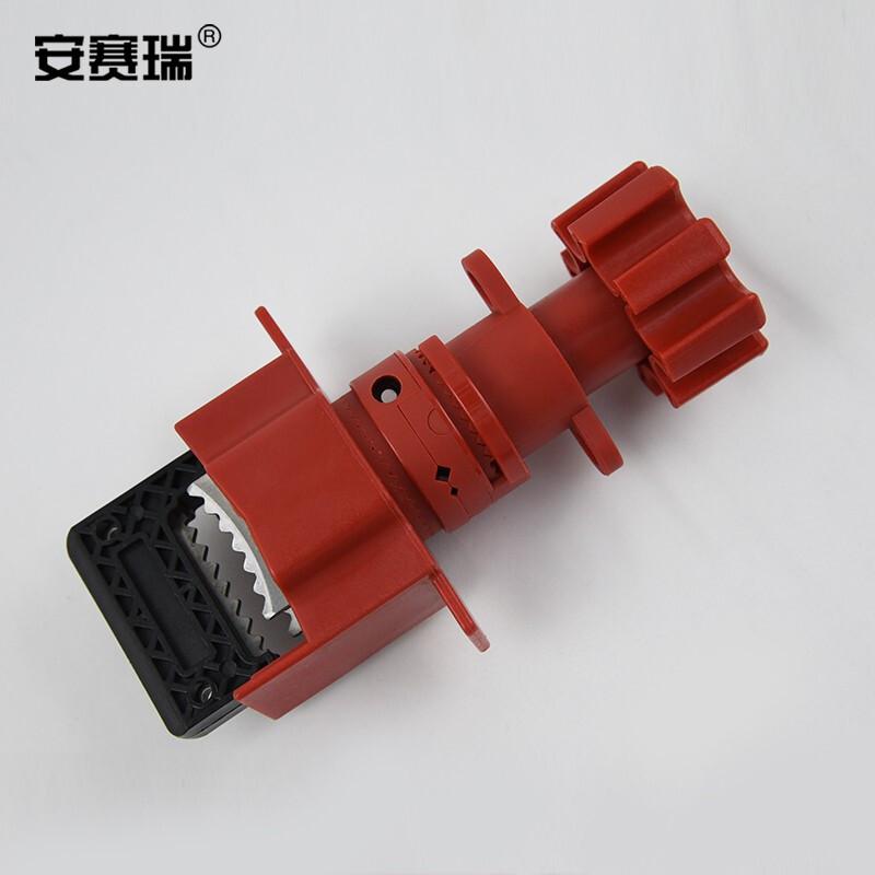 安赛瑞 37036 万用闸阀锁  红色 适用最大手柄宽度4cm按（个）销售