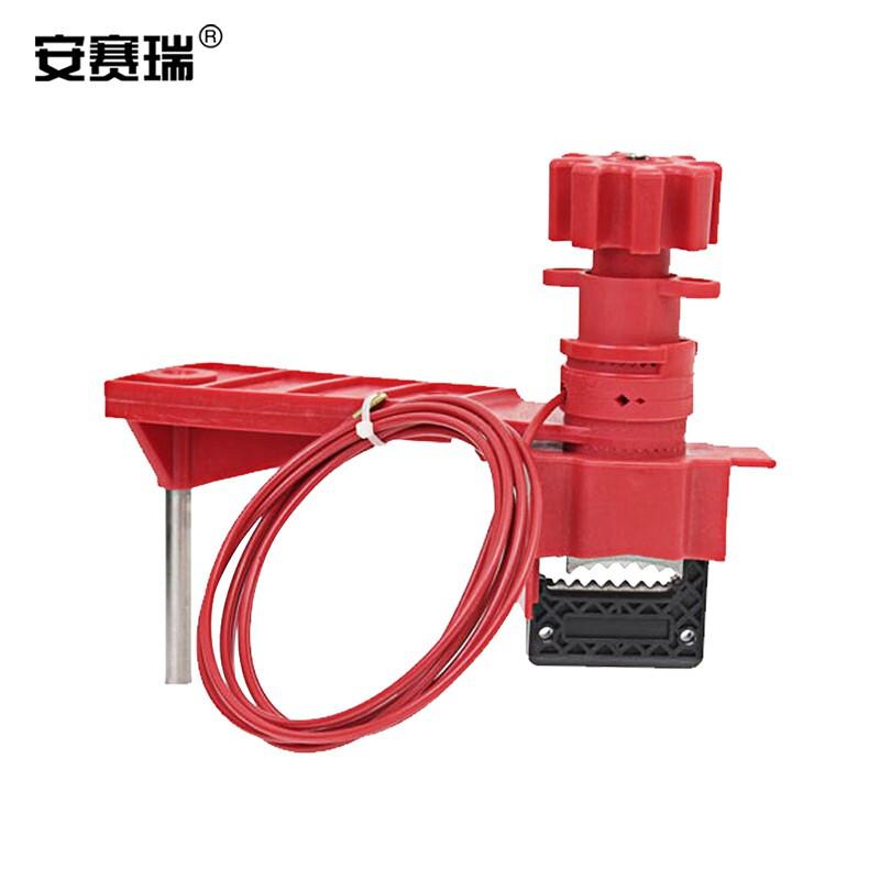 安赛瑞 37038 万用阀门锁  红色 适用最大手柄宽度4cm按（个）销售