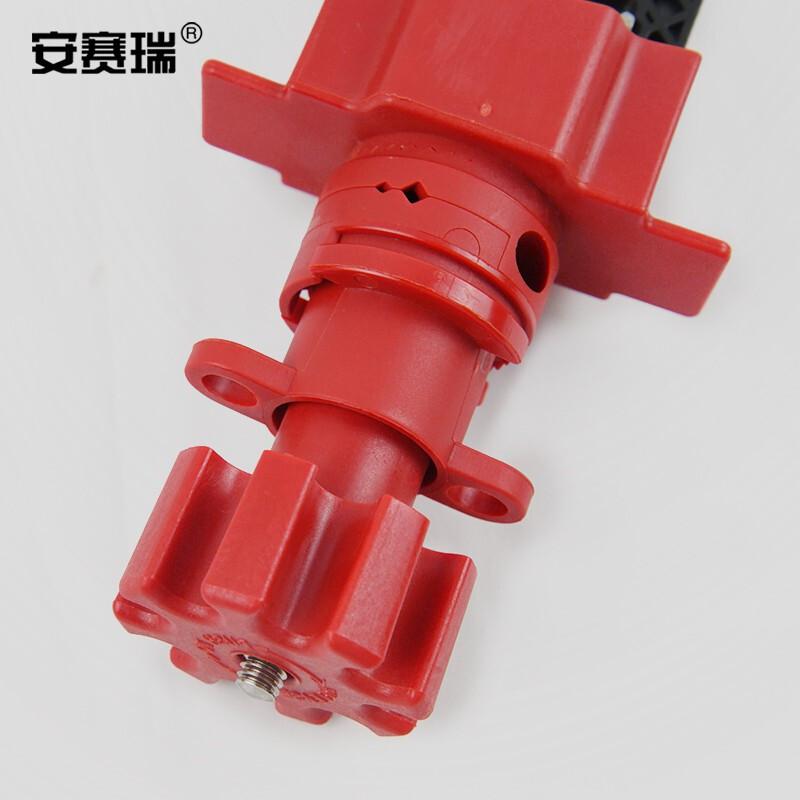 安赛瑞 37038 万用阀门锁  红色 适用最大手柄宽度4cm按（个）销售