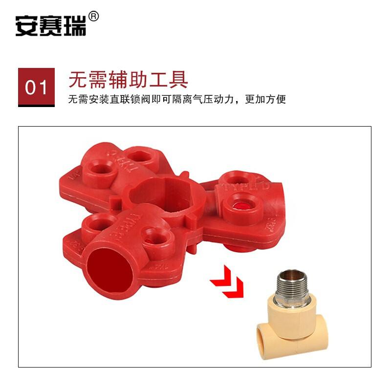 安赛瑞 37042 气源锁具  红色 锁梁Φ6.4mm和Φ7.1mm按（个）销售