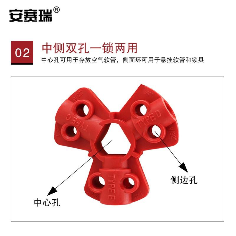 安赛瑞 37042 气源锁具  红色 锁梁Φ6.4mm和Φ7.1mm按（个）销售