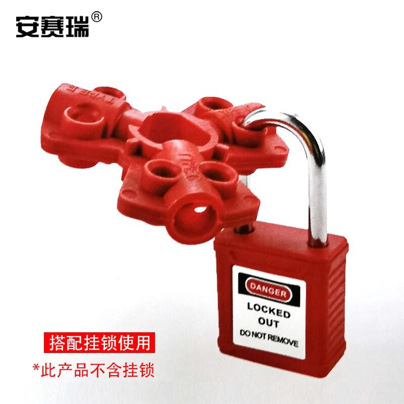 安赛瑞 37042 气源锁具  红色 锁梁Φ6.4mm和Φ7.1mm按（个）销售