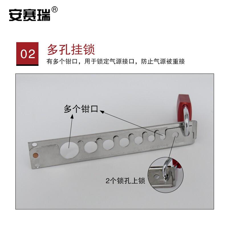 安赛瑞 37043 气源锁具 35×196×3mm按（个）销售