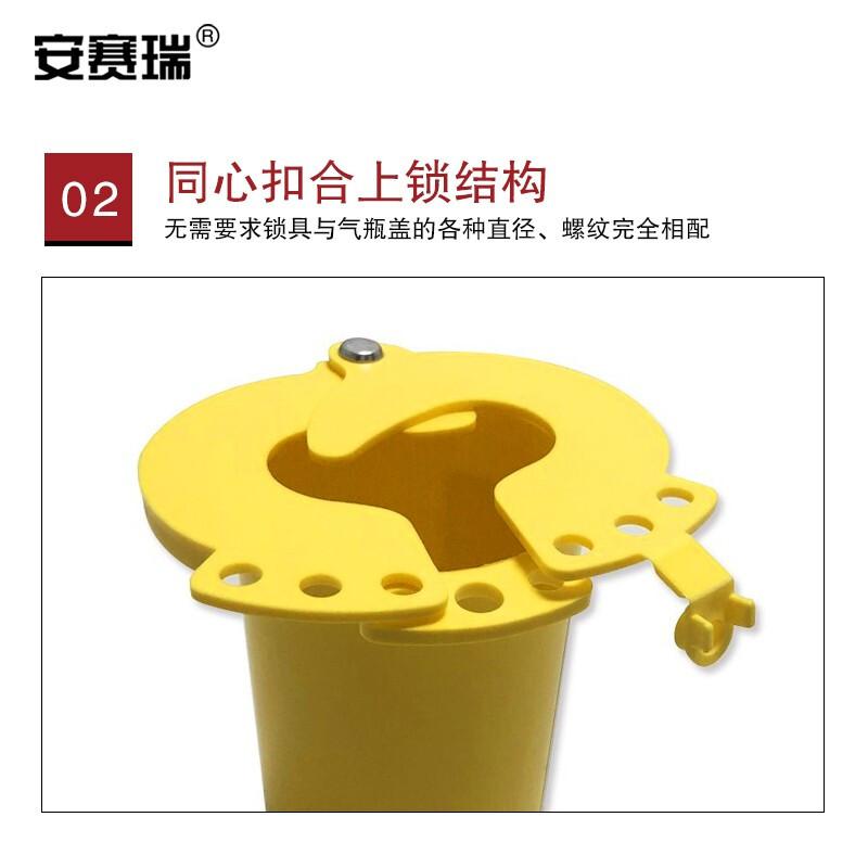 安赛瑞 37028 气瓶锁  黄色 锁梁Φ7mm按（个）销售