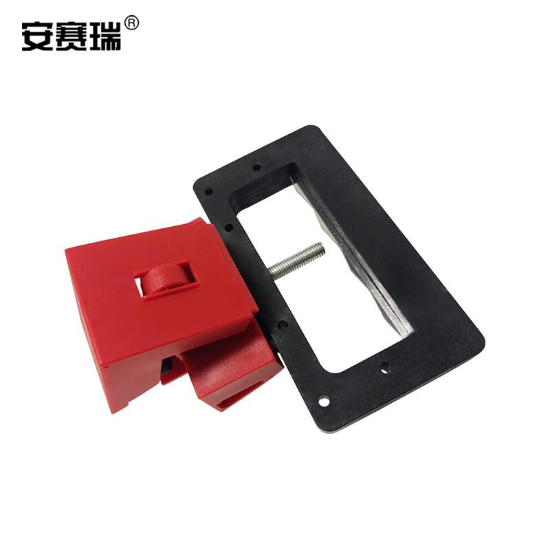 安赛瑞 37019 大号开关安全锁具  红色 适用480/600V断路器按（个）销售