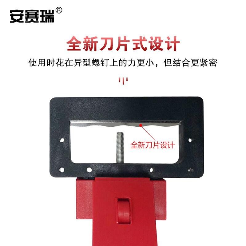 安赛瑞 37019 大号开关安全锁具  红色 适用480/600V断路器按（个）销售