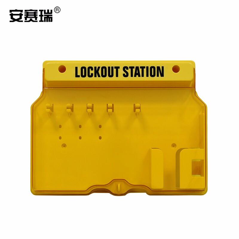 安赛瑞 37050 锁具工作站  黄色  406×315×65mm，4锁位按（个）销售
