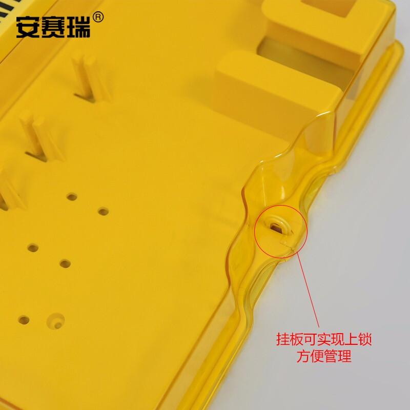 安赛瑞 37050 锁具工作站  黄色  406×315×65mm，4锁位按（个）销售