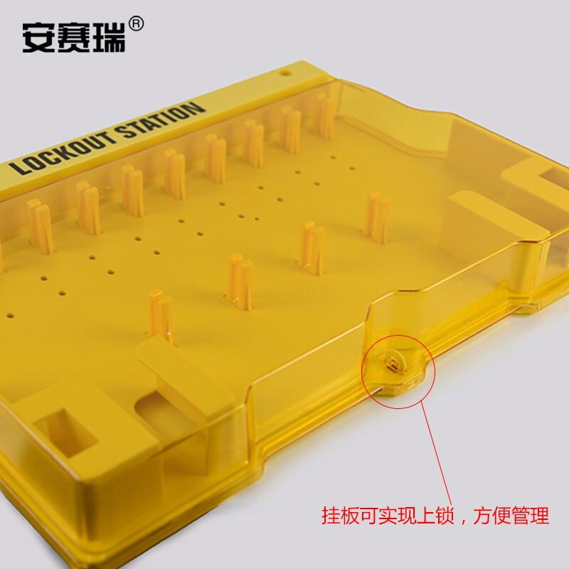 安赛瑞 37051 锁具工作站  黄色  558×393×65mm，10锁位按（个）销售