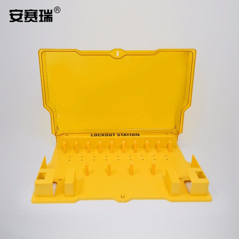 安赛瑞 37051 锁具工作站  黄色  558×393×65mm，10锁位按（个）销售