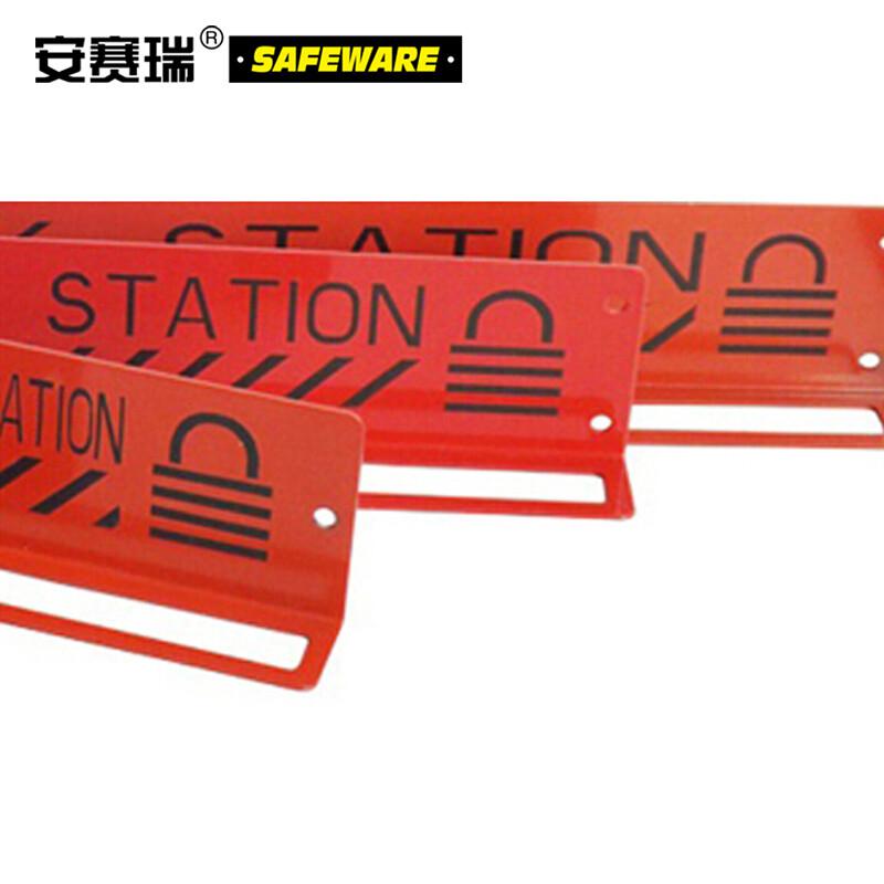 安赛瑞 37053 金属锁具挂架  红色 270×40×80mm，可挂10把挂锁按（个）销售