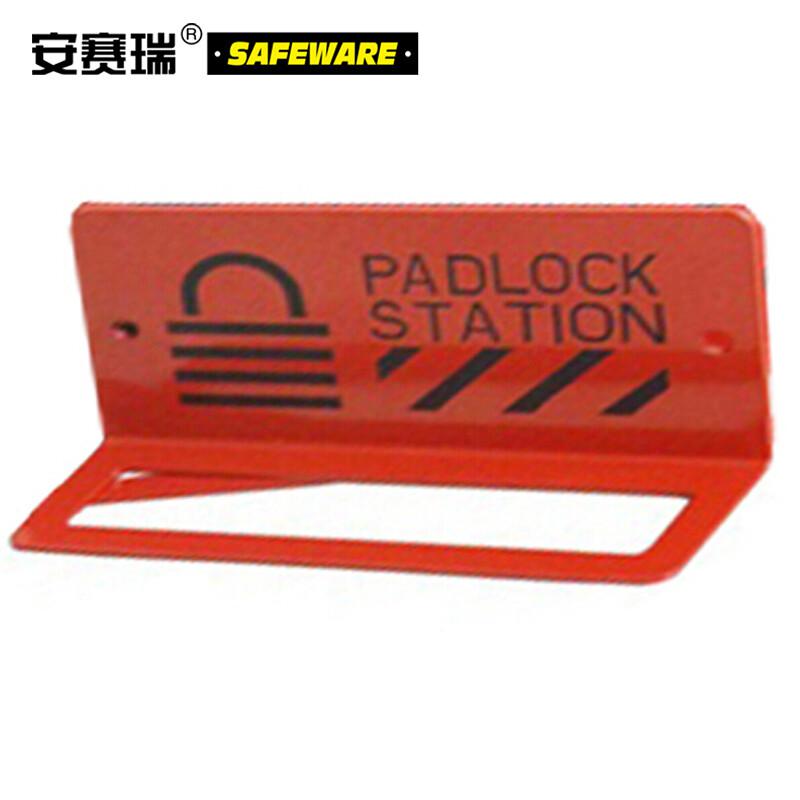 安赛瑞 37054 金属锁具挂架 红色 400×40×80mm,可挂15把挂锁按(个)销售 安赛瑞 37054 金属锁具挂架 红色 400×40×80mm,可挂15把挂锁按(个)销售