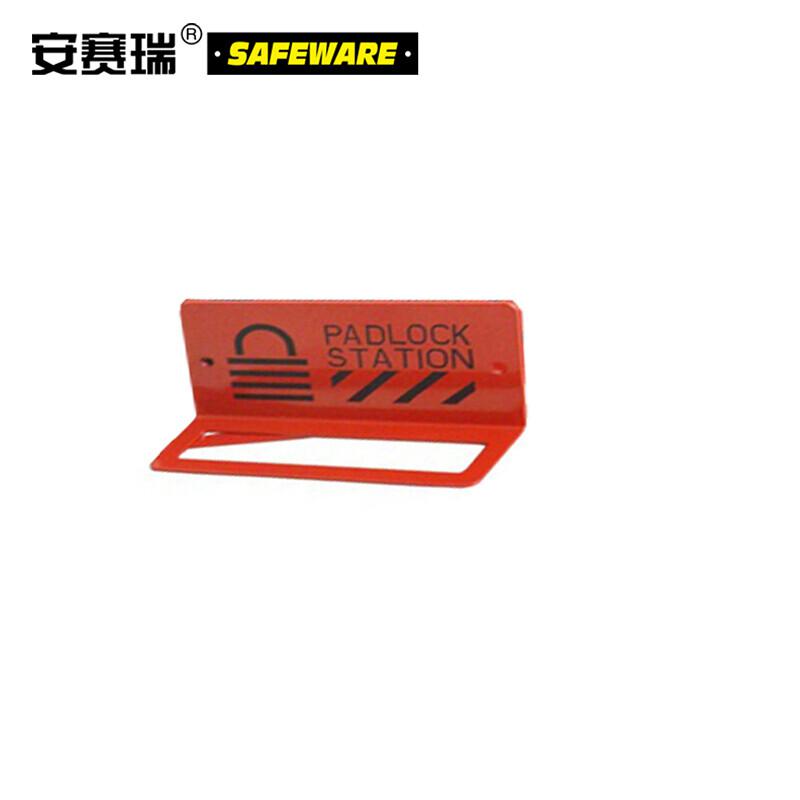 安赛瑞 37055 金属锁具挂架  红色 530×40×80mm，可挂20把挂锁按（个）销售