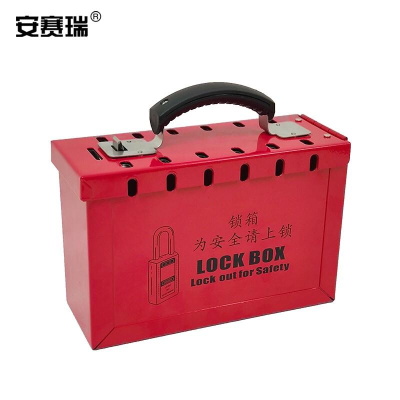 安赛瑞 37027 便携式共锁箱  红色 250×178×95mm，可挂12把锁按（个）销售