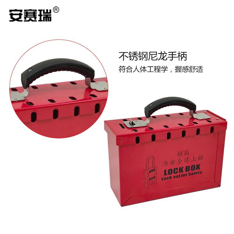安赛瑞 37027 便携式共锁箱  红色 250×178×95mm，可挂12把锁按（个）销售