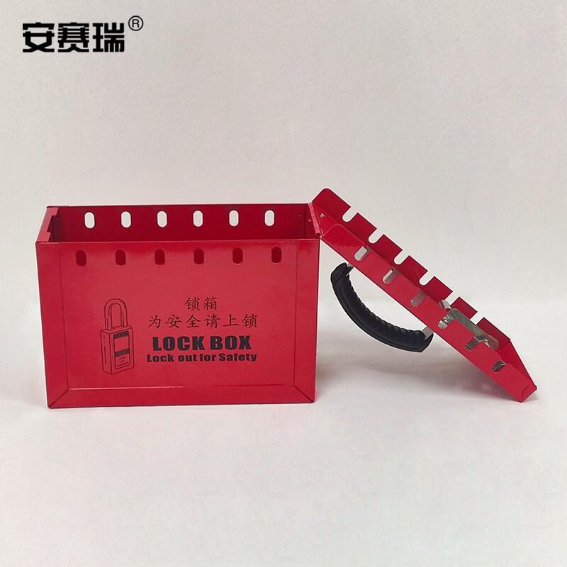 安赛瑞 37027 便携式共锁箱  红色 250×178×95mm，可挂12把锁按（个）销售