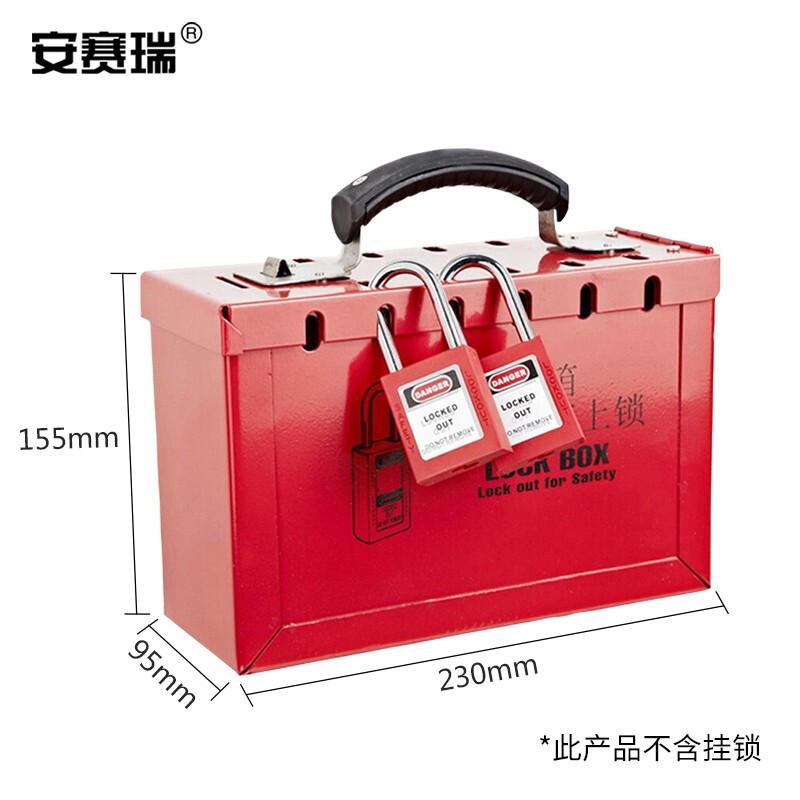 安赛瑞 37027 便携式共锁箱  红色 250×178×95mm，可挂12把锁按（个）销售