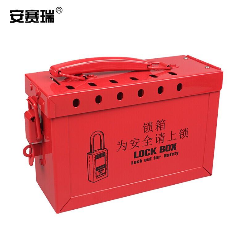 安赛瑞 37057 便携式共锁箱  红色 233×195×95mm，可挂12把锁按（个）销售