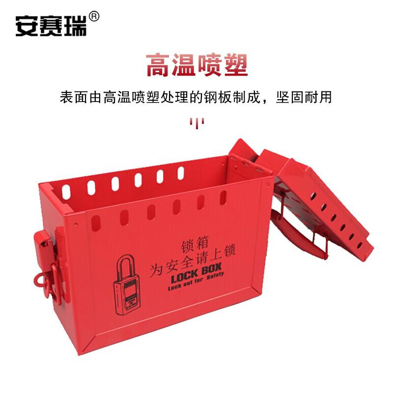 安赛瑞 37057 便携式共锁箱  红色 233×195×95mm，可挂12把锁按（个）销售